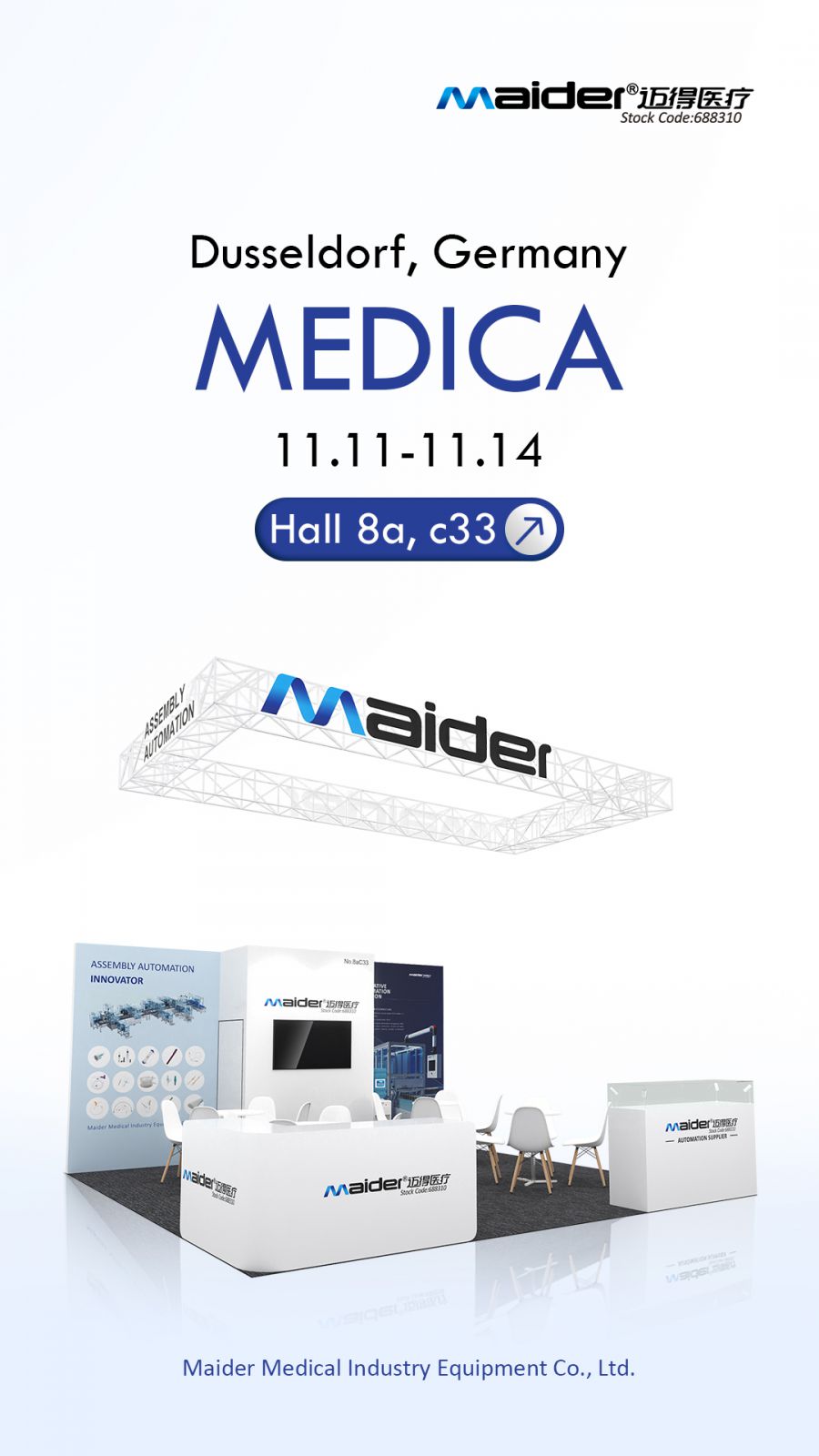 2024德国medica预告.jpg