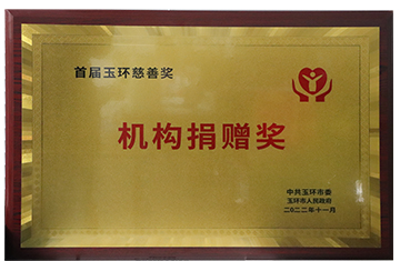 Institutional Endowment Award
