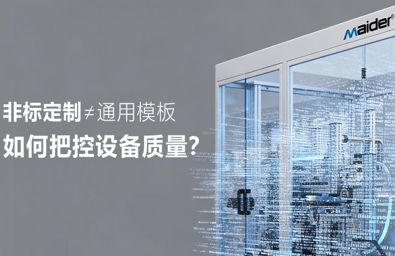 Non-Standard Does Not Mean Compromised Quality – How Do We Ensure It?
