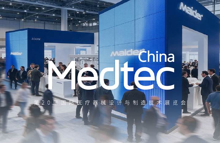 @Medtec | 不谈概念，只谈落地